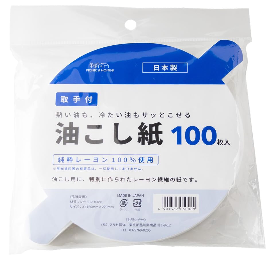 ポッポ　1枚　100円 かぜおこし Amazon｜アサヒ興洋 油こし紙 取っ手付き 直径16cm 100枚入 日本